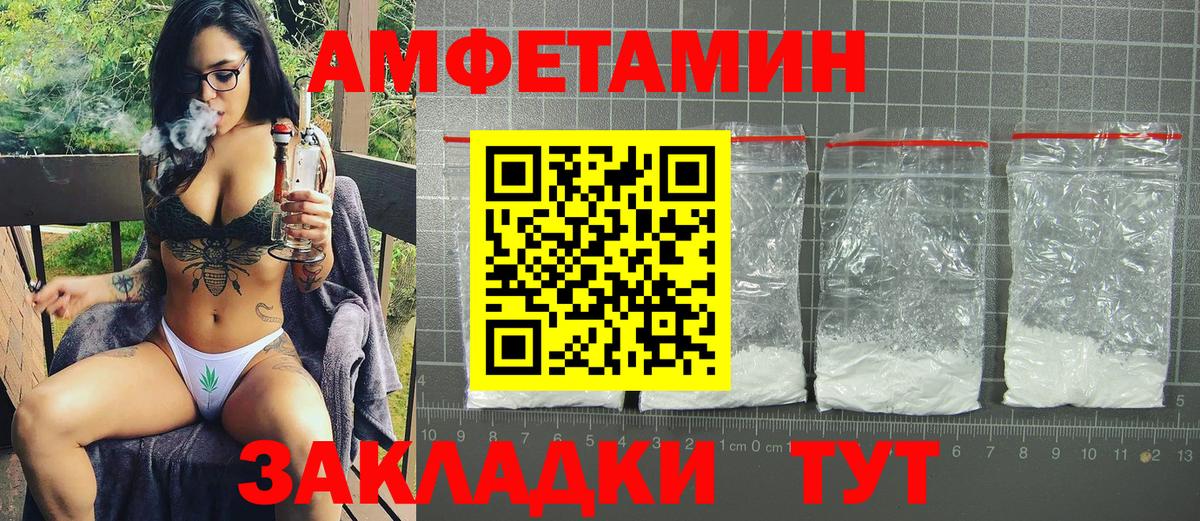 Волгоград  АМФЕТАМИН Premium  АМФ  Амфетамин  Вход с VPN 