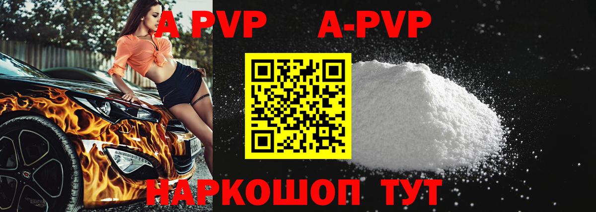 Альфа ПВП VHQ  Альфа ПВП СК  А ПВП мука  Волгоград  Вход с VPN 