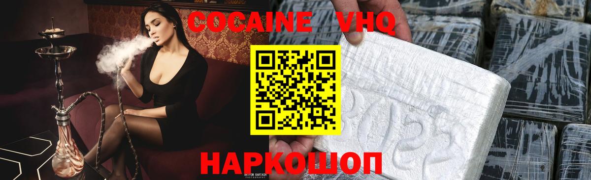 COCAIN FishScale  Вход с VPN  Волгоград 