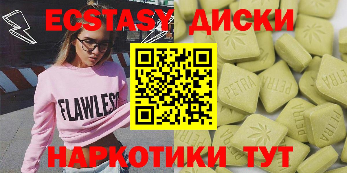Волгоград  Экстази  ЭКСТАЗИ ешки  Вход с VPN  Экстази бентли 
