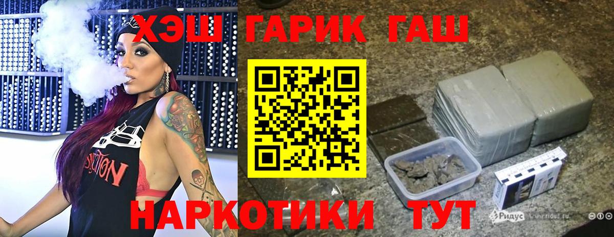 Волгоград  ГАШИШ индика сатива  Гашиш  Вход с VPN  ГАШ индика сатива 