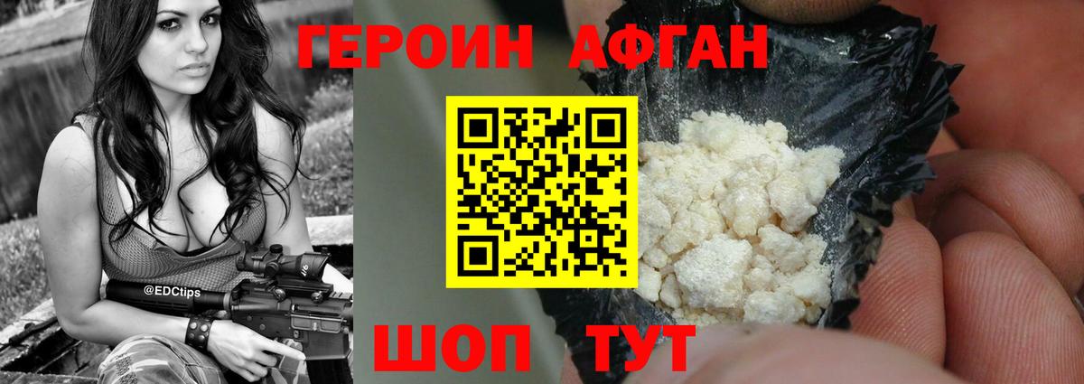 Волгоград  ГЕРОИН гречка  Вход с VPN 