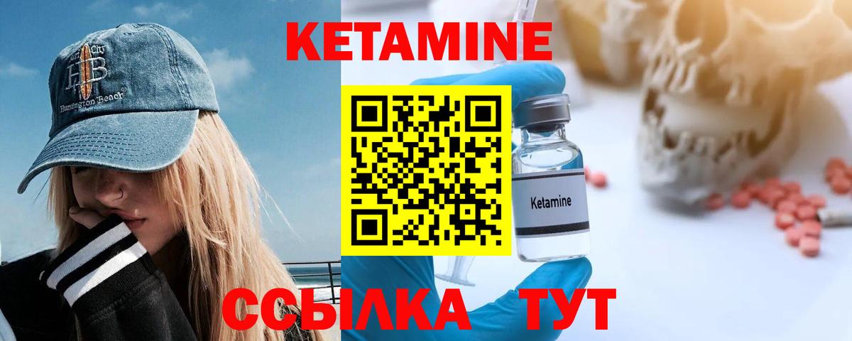 КЕТАМИН VHQ Волгоград