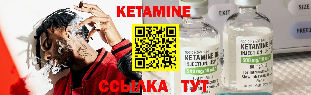 КЕТАМИН VHQ  Вход с VPN  Волгоград 