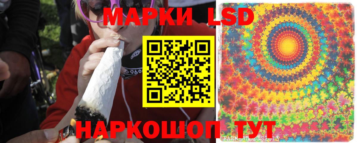 ЛСД экстази кислота  LSD-25 экстази кислота  Вход с VPN  Волгоград 