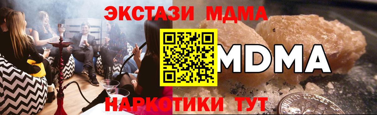 Волгоград  MDMA молли  Вход с VPN 