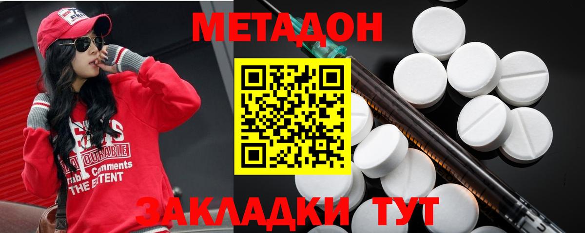 Волгоград  Метадон белоснежный  МЕТАДОН мёд  Вход с VPN 