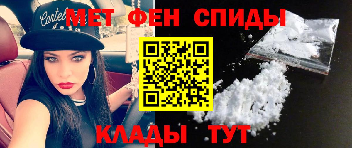 Волгоград  Метамфетамин кристалл  Вход с VPN 
