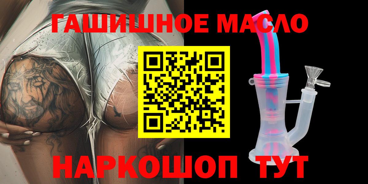 Волгоград  ТГК Wax  Вход с VPN  ТГК гашишное масло 