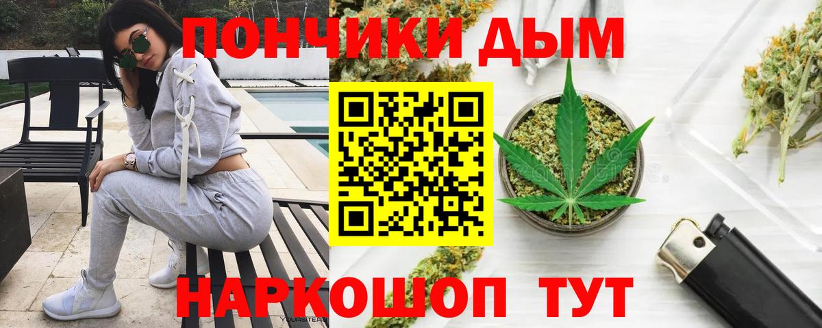 Каннабис White Widow Волгоград